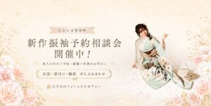 北千住で七五三・振袖・貸衣裳・写真撮影をお考えの方へ やなぎ衣裳店／フォトスタジオアニーは、東京都足立区千住3丁目にある老舗の貸衣裳店・写真館です。 七五三、成人式振袖、卒業式袴、初宮参り、ブライダル、黒留袖、モーニング、叙勲式など、 人生の節目に必要な衣裳レンタル・着付け・ヘアメイク・写真撮影をワンストップでご相談いただけます。 北千住駅西口エリアで、衣裳選びから記念写真までまとめて相談したい方におすすめです。
