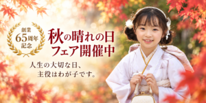 北千住のフォトスタジオアニー